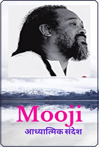 Mooji आध्यात्मिक संदेश PDF