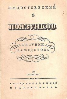 Ползунков PDF