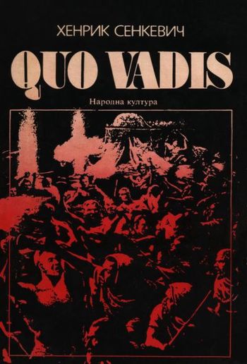 Quo vadis PDF