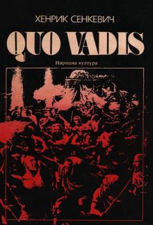 Quo vadis PDF