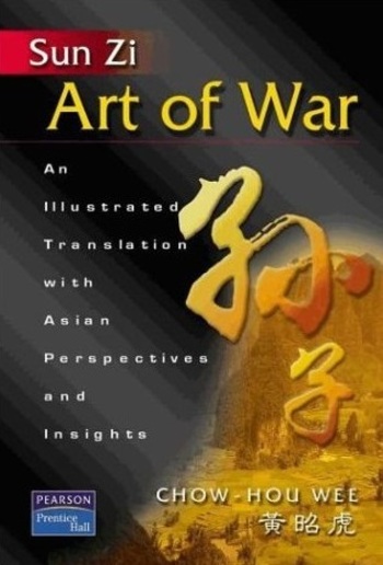 孫子兵法 PDF 孫子兵法 PDF