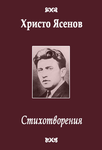 Стихотворения PDF