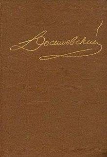 Том 4. Произведения 1861-1866 PDF