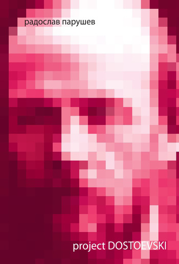 Project Dostoevski PDF Project Dostoevski PDF