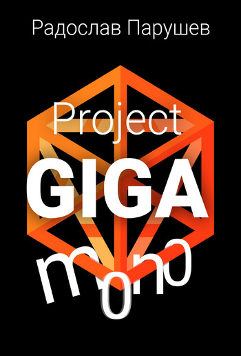 Project Gigamono PDF