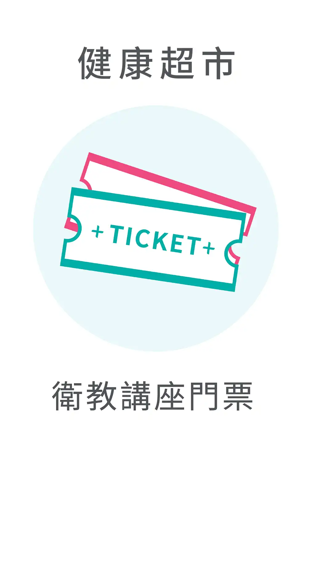 ticket.webp