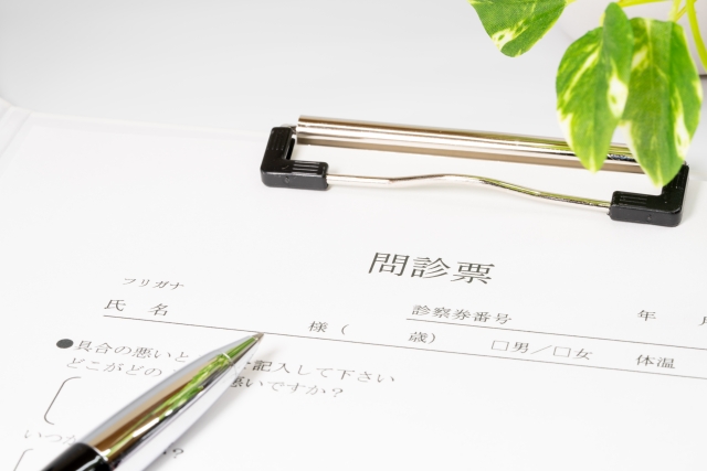問診表