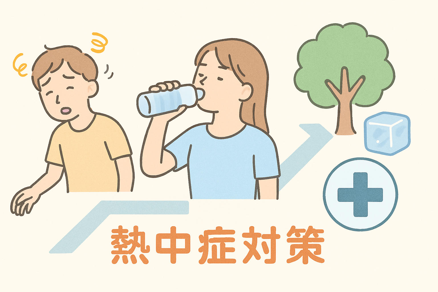 熱中症になったら?適切な対処法5選