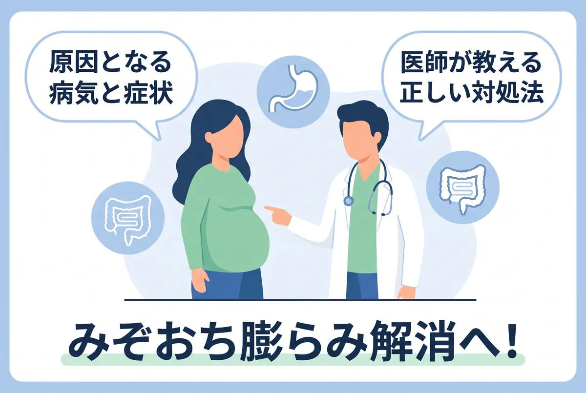 み その 病気