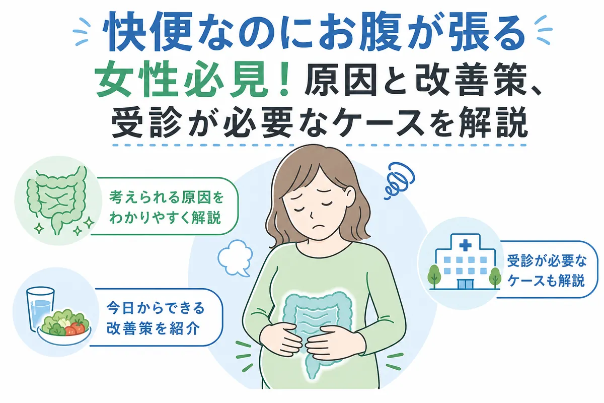お腹 が 張る