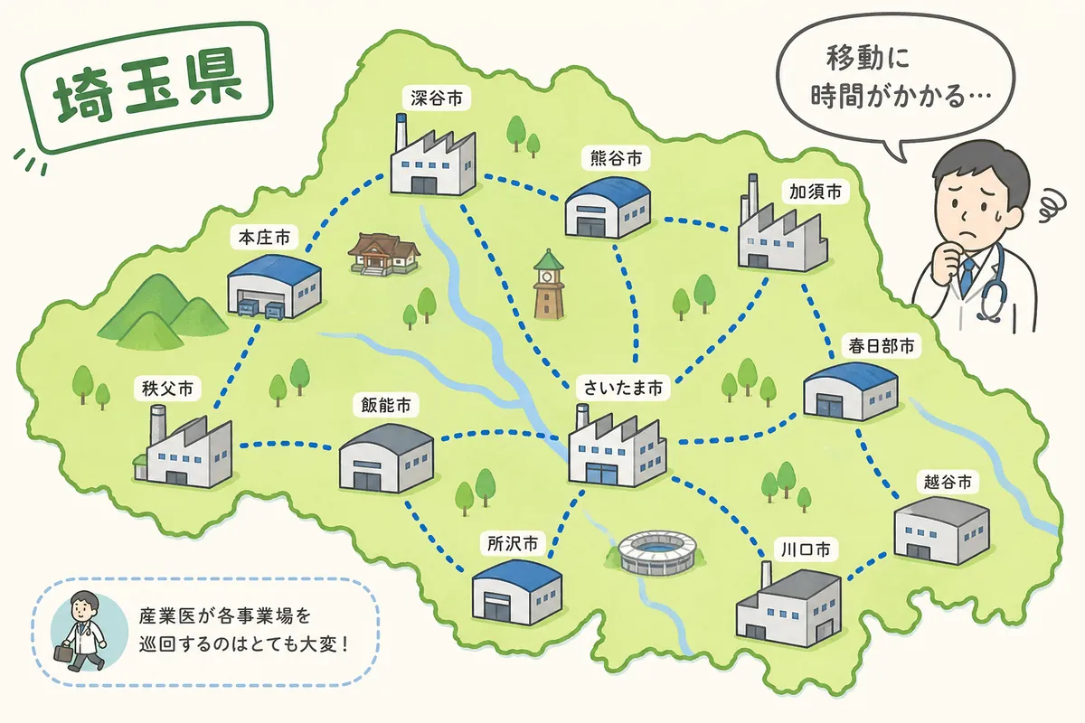 埼玉県の産業医探しが「難しい」と言われる3つの理由