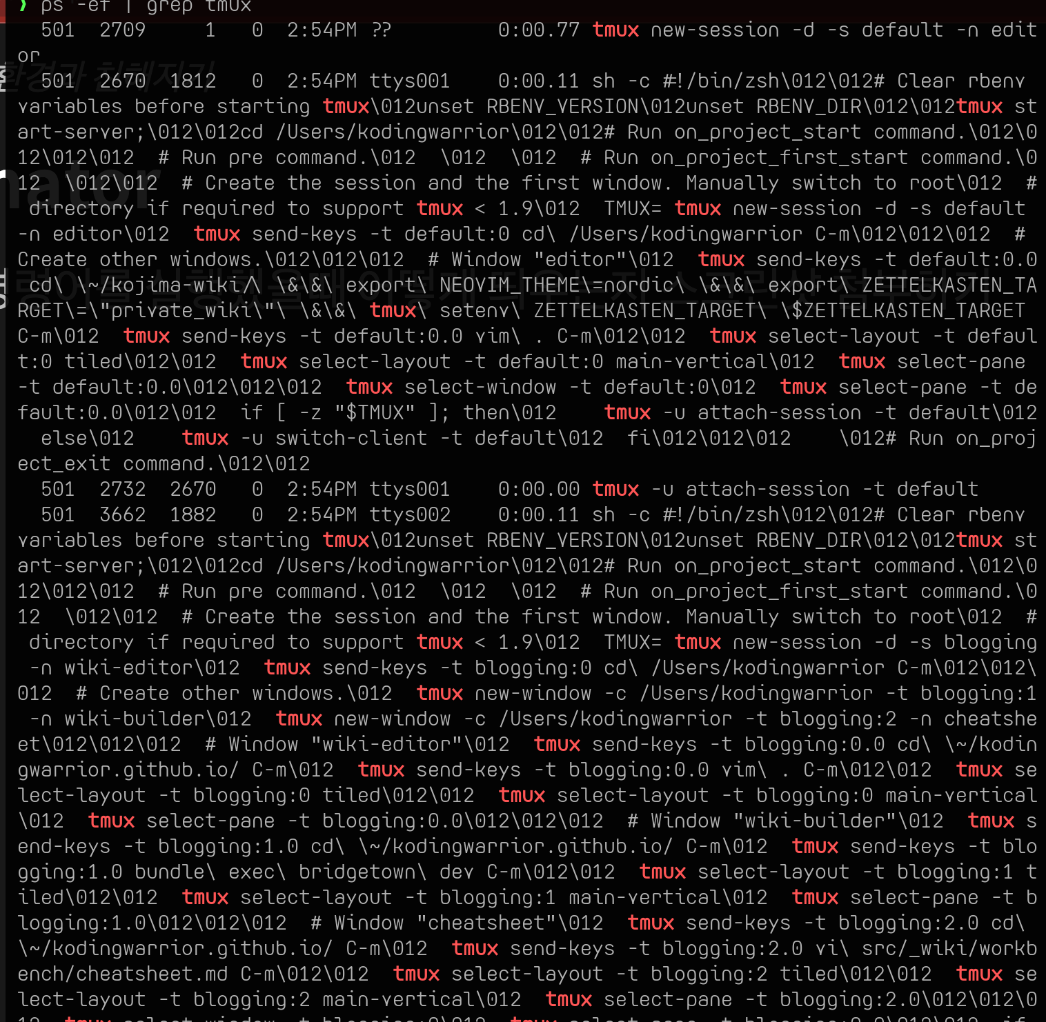tmux