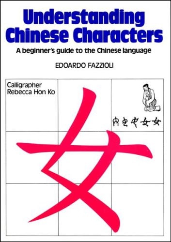 Understanding Chinese Characters: A Beginner's Guide to the Chinese Language