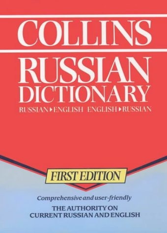Collins Russian Dictionary: Russian-English / English-Russian