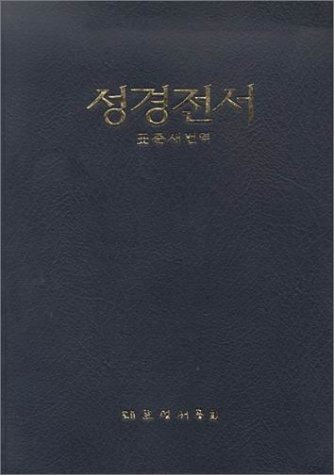 Korean Bible