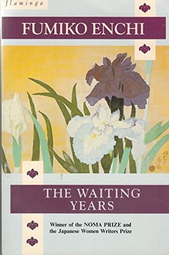 The Waiting Years