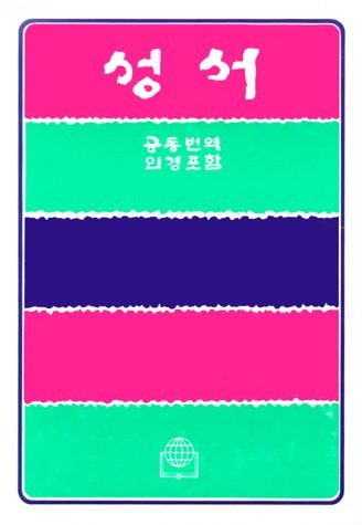 Korean Bible