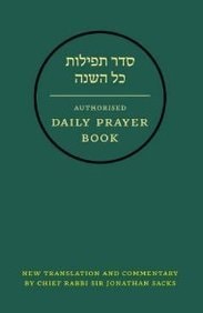 Hebrew Daily Prayer Book: Standard Edition