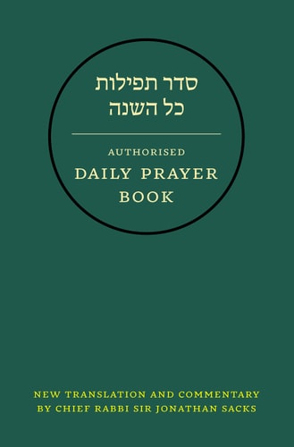 Hebrew Daily Prayer Book: Presentation Edition