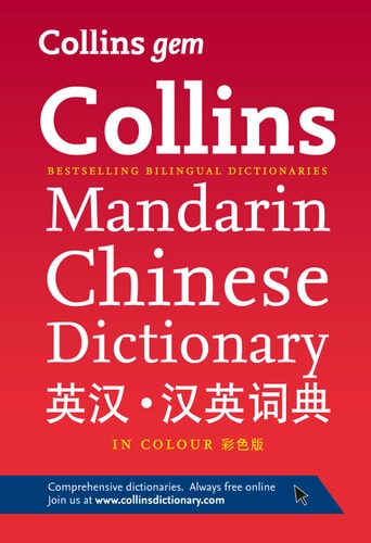 Collins Gem: Mandarin Chinese Dictionary