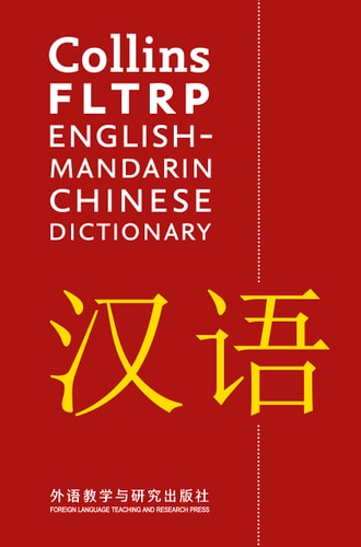 Collins FLTRP English–Mandarin Chinese Dictionary