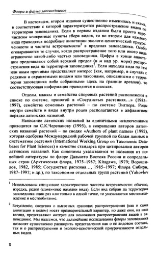 Vlsi Electronics: Microstructure Science