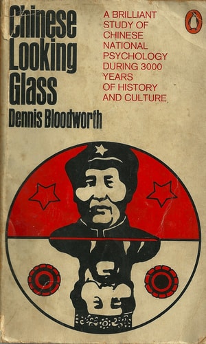 Chinese Looking Glass