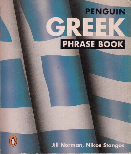 Greek Phrase Book, The Penguin: New Third Edition (Phrase Book, Penguin) (Greek Edition)