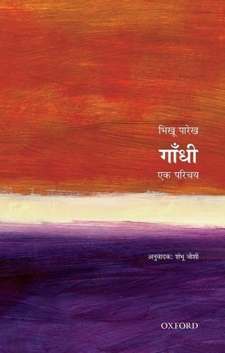 Gandhi: A Very Short Introduction