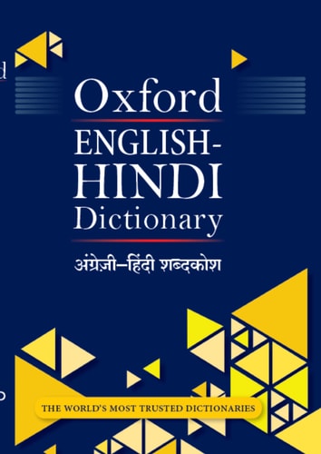 Oxford English-Hindi Dictionary