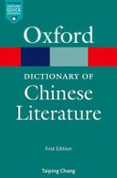 A Dictionary of Chinese Literature