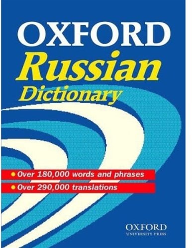 Oxford Russian Dictionary: Windows
