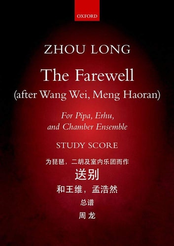 The Farewell