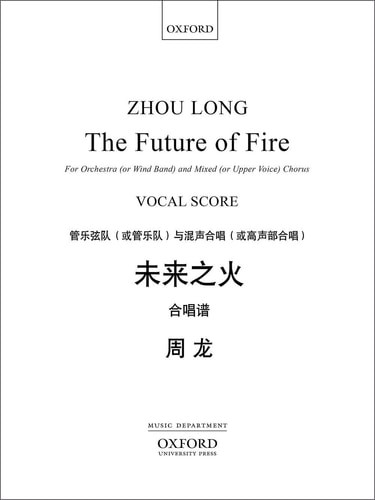 The Future of Fire