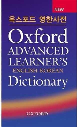 Oxford Advanced Learner's Dictionary: English/Korean