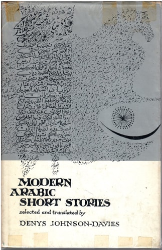 Modern Arabic Short Stories