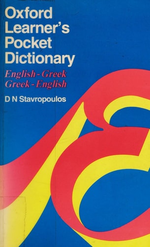 Oxford Learner's Pocket Dictionary: English-Greek