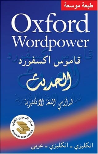 Oxford Wordpower (Arabic-English)