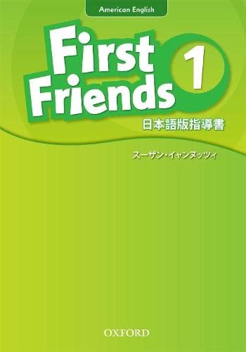 First Friends (American English): 1: Teacher's Book (Japanese): First for American English, first for fun! (Japanese Edition)