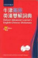 Oxford Advanced Learner's English-Chinese Dictionary
