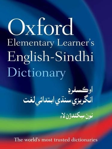 Oxford Elementary Learner's English-Sindhi Dictionary