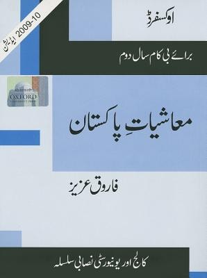Pakistan Economics for B.Com. II