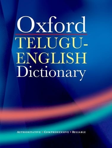 A Telugu-English Dictionary