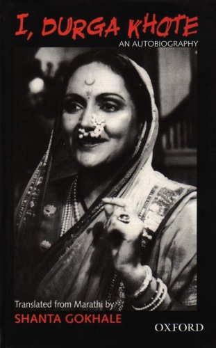 I, Durga Khote: An Autobiography