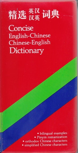 Concise English-Chinese, Chinese-English Dictionary