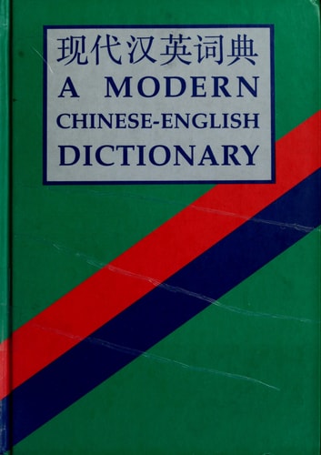 A Modern Chinese-English Dictionary