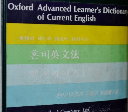 The Oxford Advanced Learner's English-Chinese Dictionary