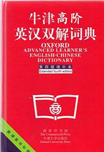 Oxford Advanced Learner's English-Chinese Dictionary: Extended Fourth Edition