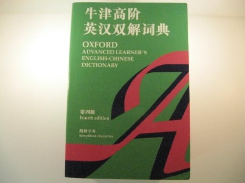 The Oxford Advanced Learner's English-Chinese Dictionary (Simplified Characters): Compact Edition