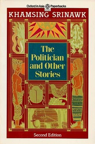 The Politician and Other Stories